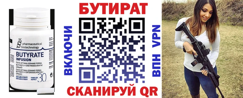 Бутират BDO где найти наркотики Гурьевск