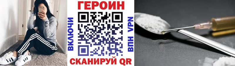 Героин хмурый  где найти   Гурьевск 