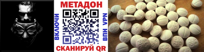 Метадон кристалл Гурьевск