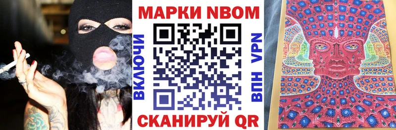 Марки N-bome 1,8мг  Гурьевск 